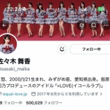 『[イコラブ] 佐々木舞香Xのフォロワー数が50万人突破おめでとう！』の画像