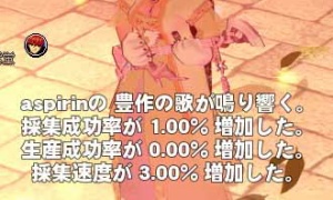 バーサーカーの演奏が発動しない