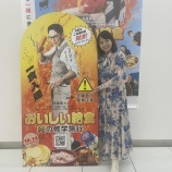 『映画『おいしい給食』ついに公開!初日舞台挨拶へ行ってきました』の画像