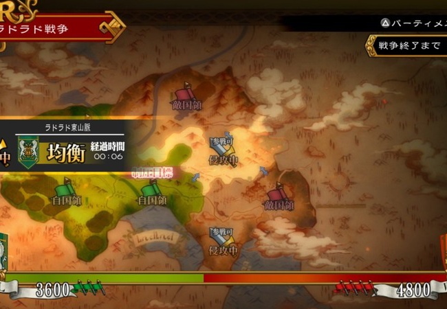 【グランキングダム】戦争初日の感想