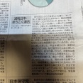 毎日新聞が31日に訂正記事を掲載、緊急事態条項含む改憲めぐる「ゆうこく連合」の政策で