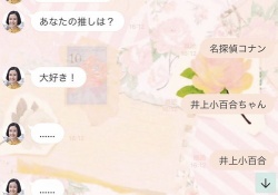 【乃木坂46】AI菜奈ちゃんに「井上小百合」と「高山一実」と打ってみた結果ｗｗｗｗｗ