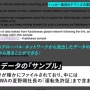 NewsPicksが入手したKADOKAWA経営陣とハッカー集団の極秘のやりとりと思われる内容を動画で公開！ この内容、マジなん…？