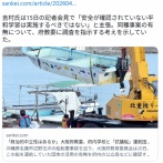 大阪府教委、辺野古抗議団体と関わりのある学校調査へ