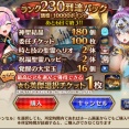 【アイギス】アイドルイベ開幕！メンテ明けスレ王子達の反応集
