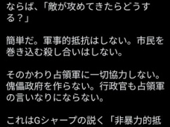 【悲報】敵が攻めてきたらどうする？ ⇒ パヨさんらの見解がこちら
