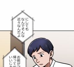 【5話】沢渡に相談する牧村　落日と光芒編