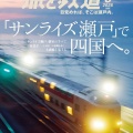 【絶景】山陰本線で余部鉄橋へ！空中に浮かぶ日本屈指の鉄道橋を見に行く旅