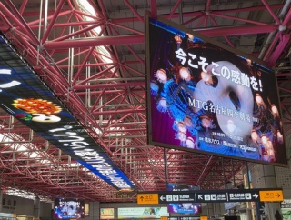 愛知県 名古屋市 金山総合駅に新しく出来たデジタルサイネージ・広告がどんな状態か見に行きました(スカイメディア金山ルーフ)