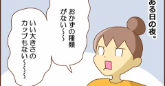 なんだかんだと作る