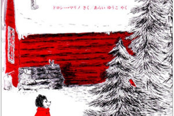 紫草のくさまくら 絵本の本棚 か行