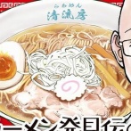 【ド正論】「冬のラーメン屋で毎年思ってたこと言っていい？　◯◯◯な店はクソ」　→　「首がもげるほど同意」とラーメン好きから圧倒的共感が殺到ｗｗｗｗ