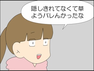 最後はやっぱり