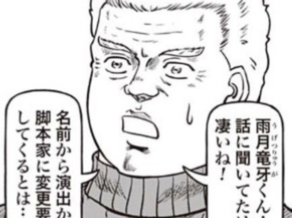 【北斗の拳 世紀末ドラマ撮影伝】第88話 悩める原口監督！