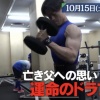 矢澤めっちゃムキムキで草