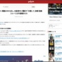 【悲報】クラファンに金が集まらないゆたぼんくん、生配信中に電話で「支援して」と公開カツアゲ →視聴者から批判殺到