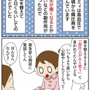 音楽好きな母が習いたかったもの②