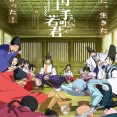 アニメ『逃げ上手の若君』第14話ネットの反応がこちら！