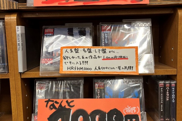 CD・レコード 販売/買取 ディスクユニオン大阪店 - 新品ロック