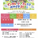 2026年11月3日は宮崎へGO！〜【インクルーシブフェスタみやざき2026】でe-AT機器の体験会を強力なe-AT活用のスペシャリスト２人と一緒に担当させていただきます