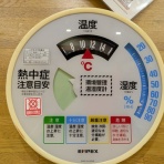 高館少年剣道隊blog