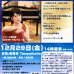 ピアニスト土師さおりのブログ ”さおりのピアノライフ”