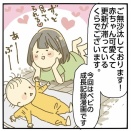 赤子成長記録