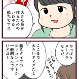 結婚したら義父母が猛毒親でした【90】