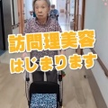 訪問理美容の様子