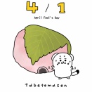 エイプリルフール