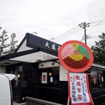 新潟がっとうんめもん探訪