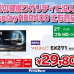 パワーデポ探検隊- 青森店 パソコン修理・販売【公式】