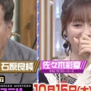 【予告動画公開】あーりん、謎の部屋＆斬新なアイディアに驚き…!!