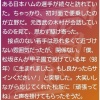 日ハム立野の鋼のメンタルｗｗｗｗｗｗｗｗ