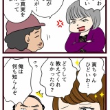 結婚したら義父母が猛毒親でした【109】