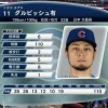 ダルビッシュ、6回を投げ2安打1失点8奪三振の好投で今季2勝目へ