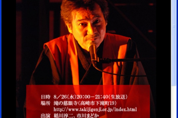 田舎鯰人多駄釣吉 稲川淳二