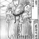 刃牙らへん55話 感想追記2