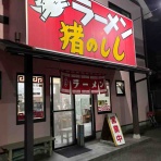 食材調達人