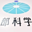 【文科省】同志社に対し研修旅行の報告求めるも回答拒否したため調査に乗り出す