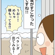 雪がすごかった！！！