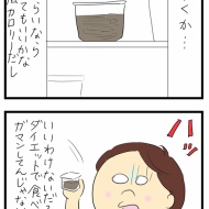 胃カメラ、鼻からor口から？③