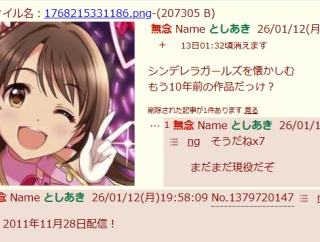 デレマスは今でもアイマスの中で学マスの次に稼いでるのは凄いな。デレマスはアイマスブランドの中でも稼いでるのに何故か冷遇されている「悲劇のヒロイン」なんだが？？？