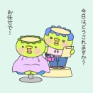 サマーカット