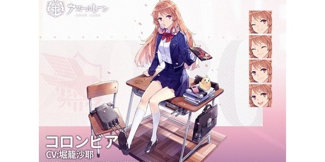アズールレーン速報 アズレンまとめ コロンビア
