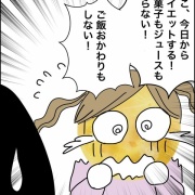 娘の目が見えなくなった話【17】