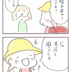 あしたのふたり～低体重児姉妹育児日記