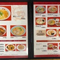 函館って言えばやっぱ塩ラーメンだよね！函館市松風町にある「函館ラーメン鳳蘭」に伺い函館名物 塩ラーメンをキメてきました！
