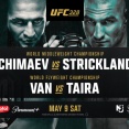 【UFC】速報中！UFC 328〜ジョシュア・ヴァン×平良達郎〜