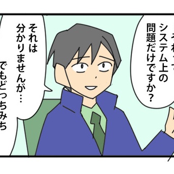 ㊵契約の終わりを告げる時／ルールの下での解決探し